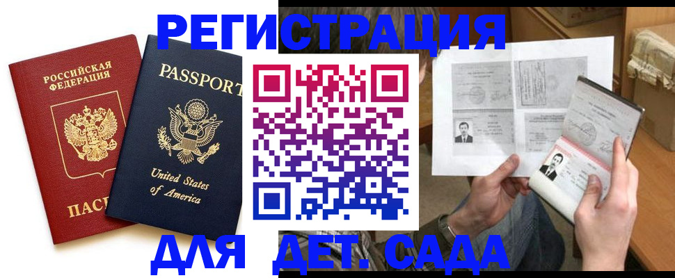 временная регистрация собственник в Шилке