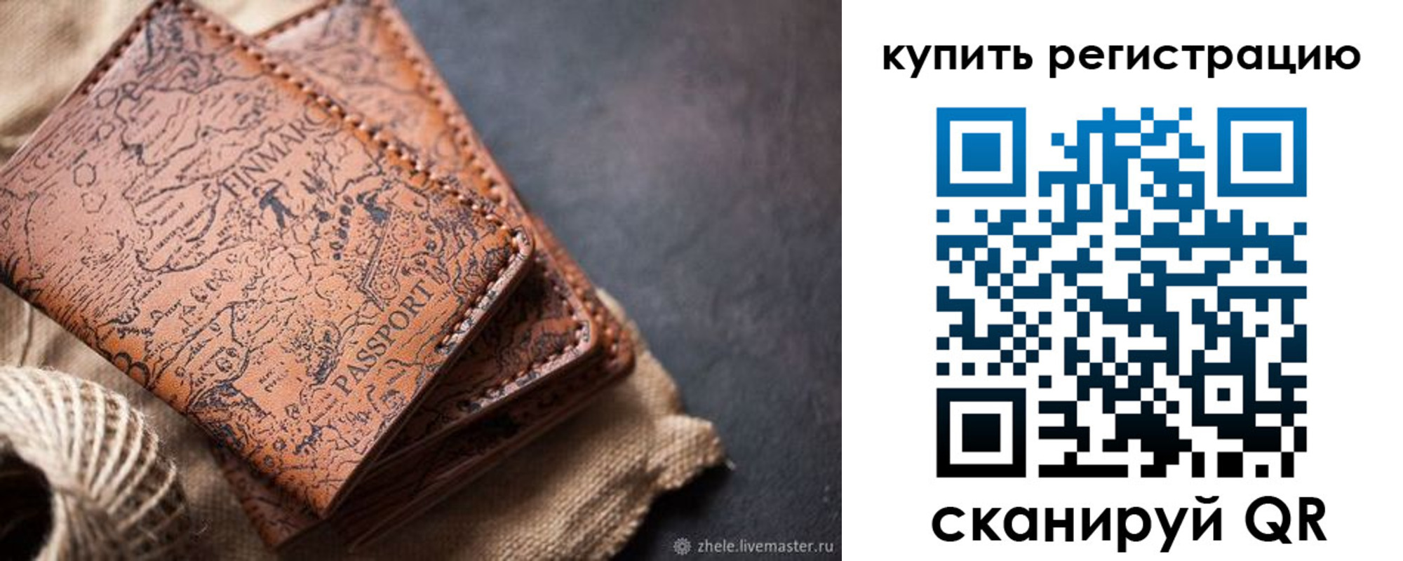 прописка ребенка в Шилке