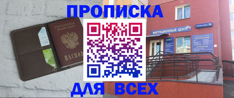 регистрация для школы в Шилке
