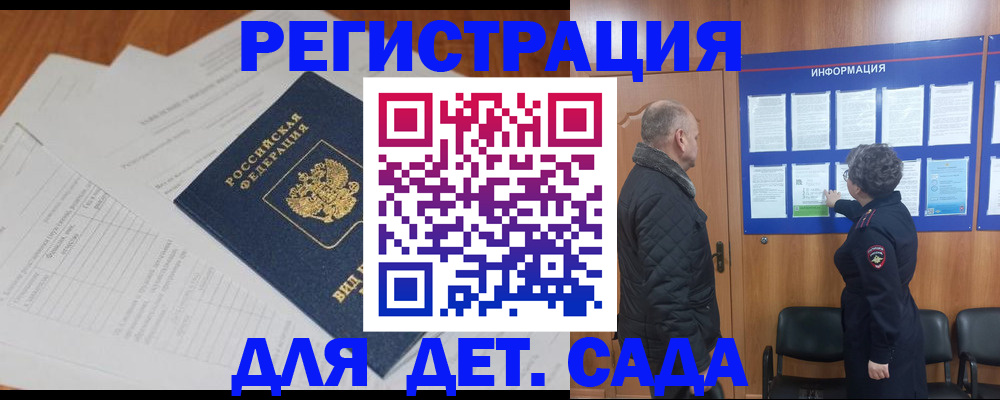 временная регистрация госуслуги в Шилке