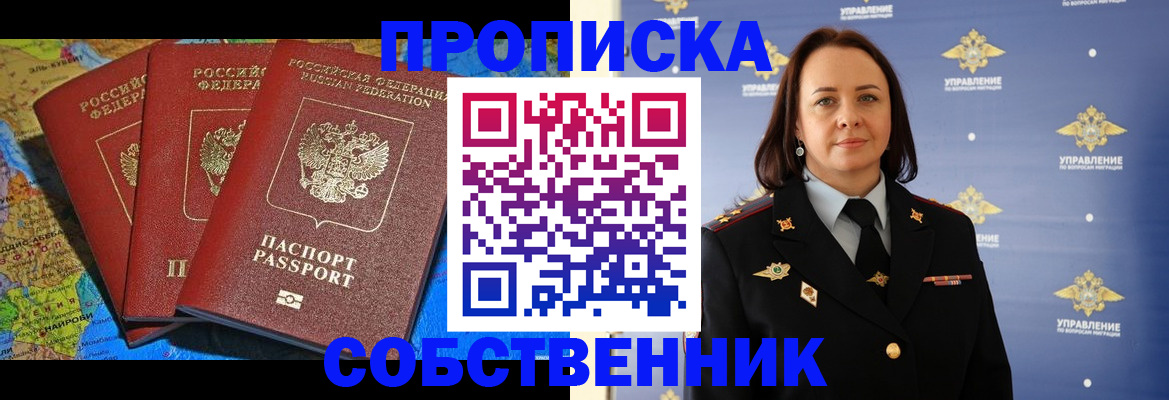 временная регистрация гарантия в Шилке